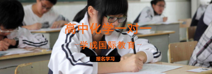 化学实验教学场景