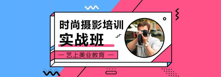 摄影教学实景