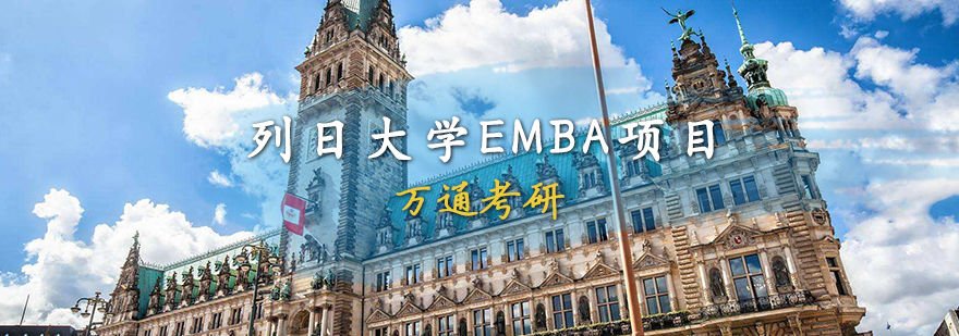 EMBA课堂实景