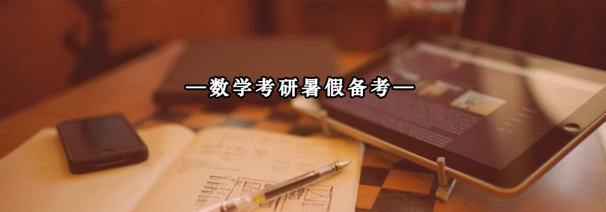 数学科目权重分析