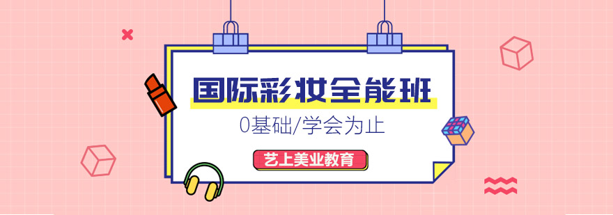彩妆培训课堂实景