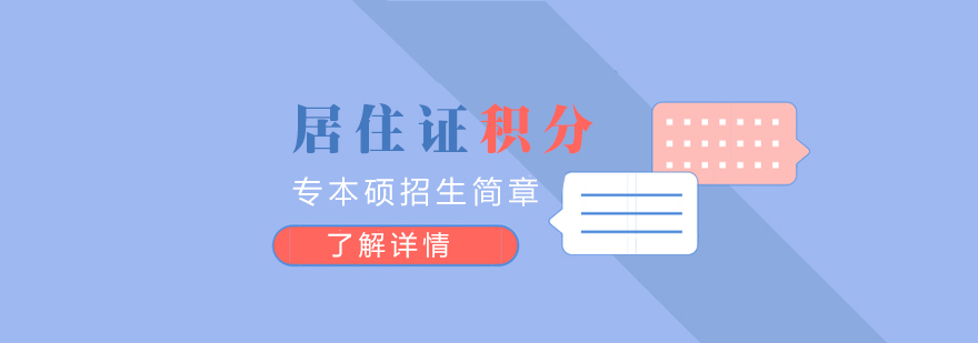 学历提升解决方案