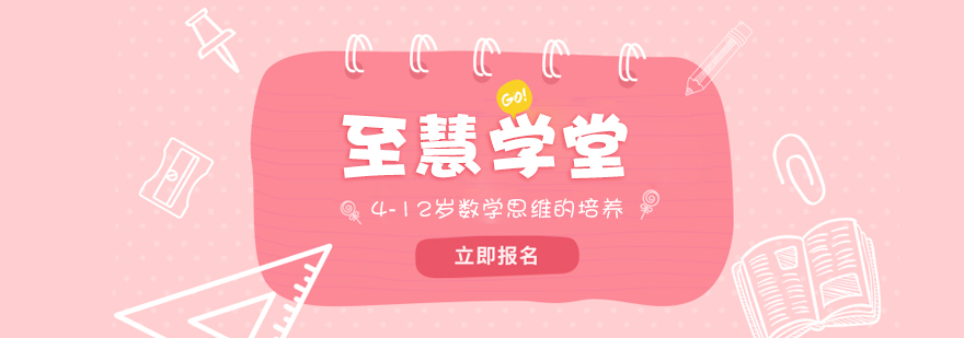 至慧学堂教学环境