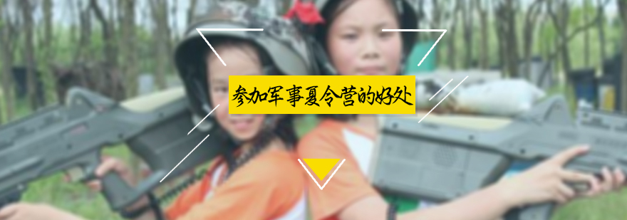 军事训练课程体系