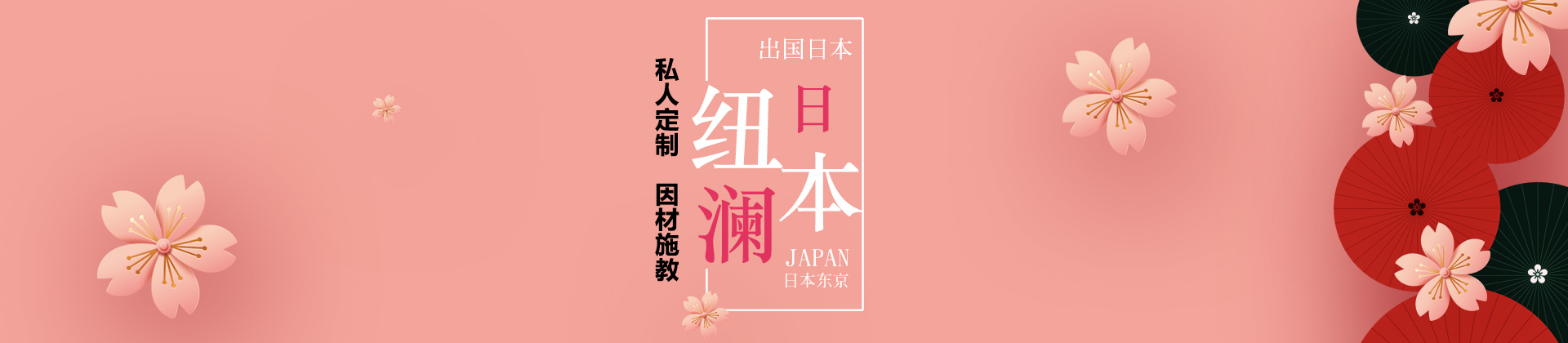 苏州纽澜日本留学