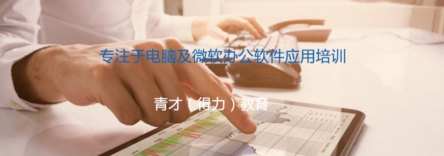 企业办公技能实训课堂