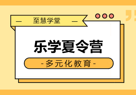 杭州小学生夏令营