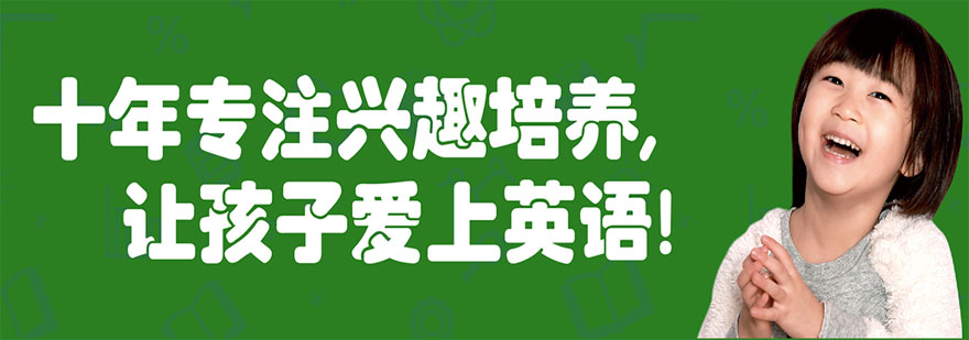 韦加英语教学环境