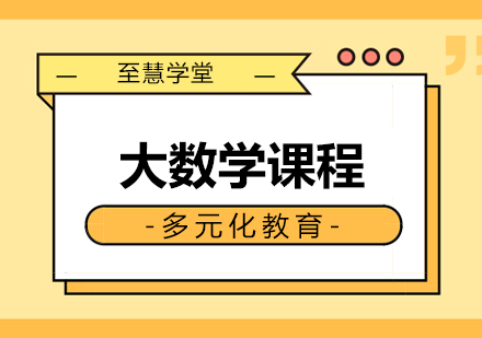 杭州数学夏令营