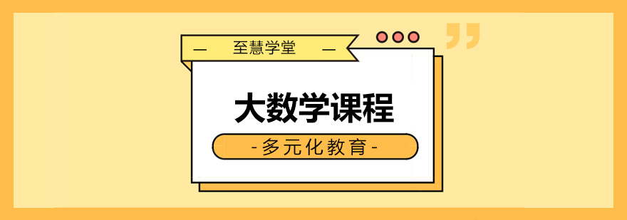 数学夏令营课堂实景