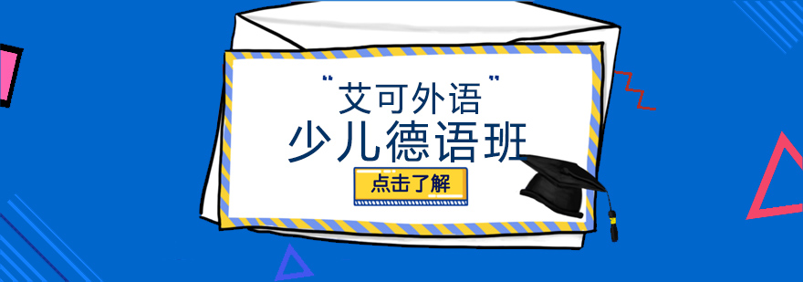 德语课堂实拍