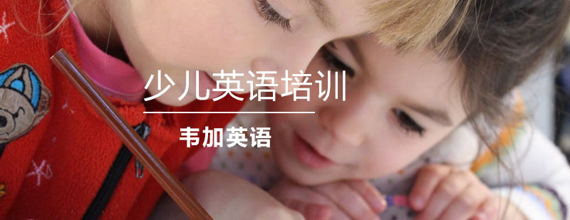 少儿英语教学场景