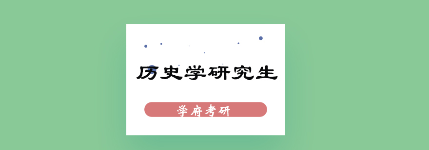 学科研究场景