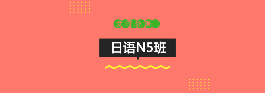 哈尔滨日语N4班