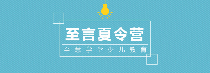 杭州语言夏令营课堂实景
