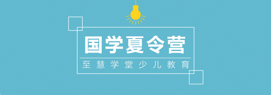 国学夏令营课堂实景