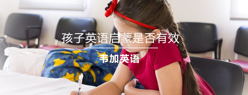 英语启蒙效果评估