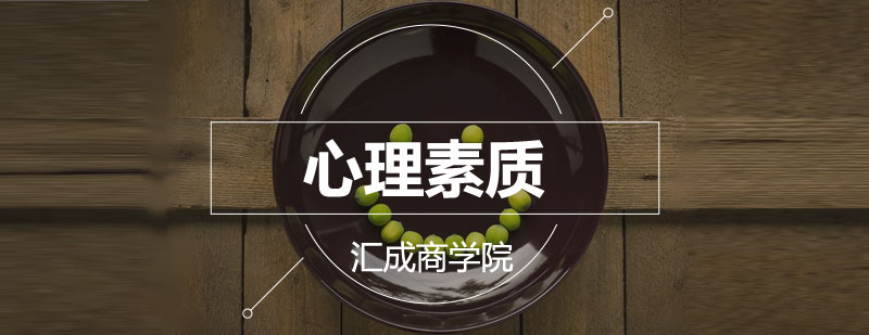 情绪管理实训课堂
