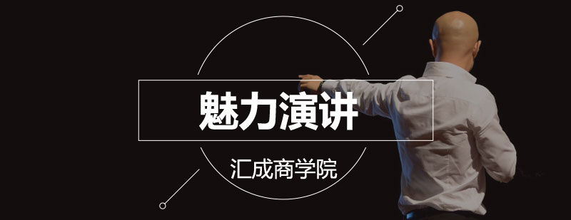 演讲培训课堂实景
