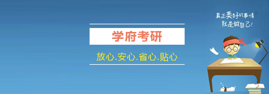 学府考研教学环境实拍