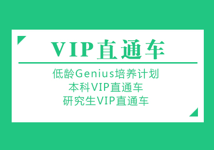 杭州留学直通车