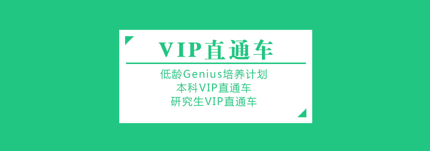 艺术留学规划