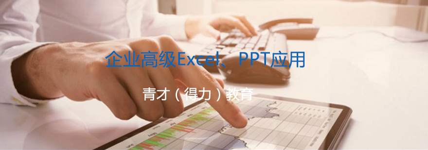 办公软件应用场景