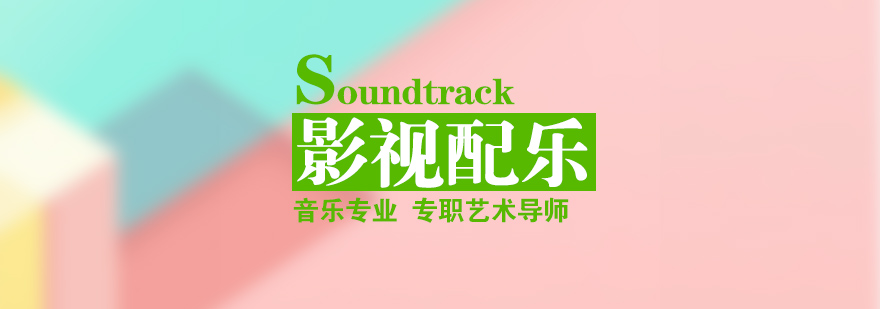影视音乐创作教学场景