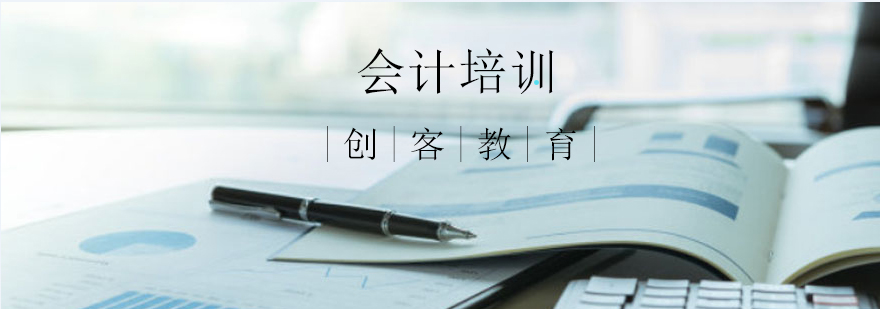 会计实务教学