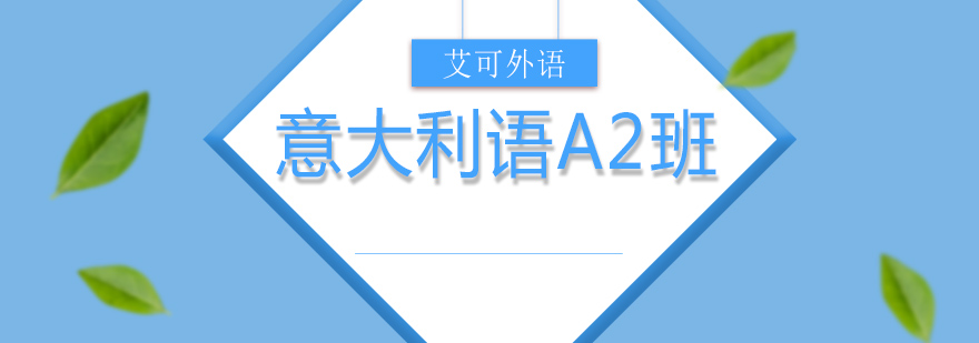 艾可外语课堂实景