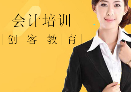 会计Excel实战技巧精讲