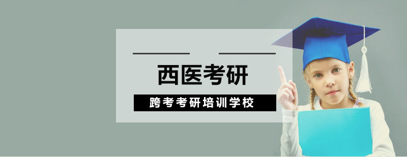 医学考研课堂实拍