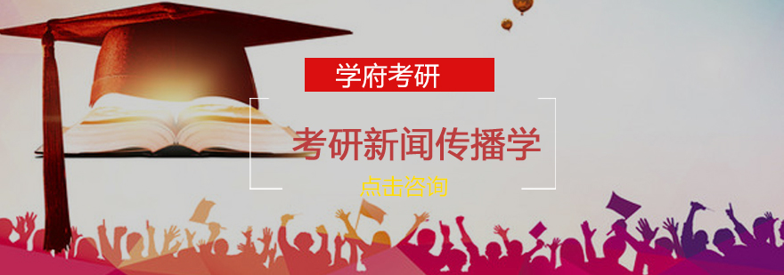 新传考研教学场景