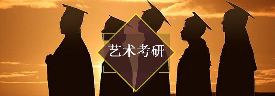 沈阳艺术考研培训课堂实拍