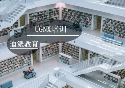 大连UGNX培训班