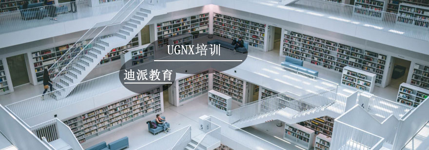 大连UGNX培训班