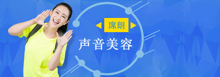 发声训练示意图