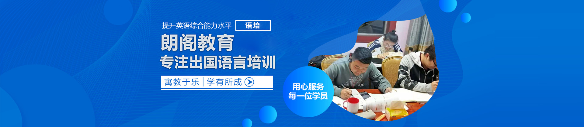 南宁朗阁教育
