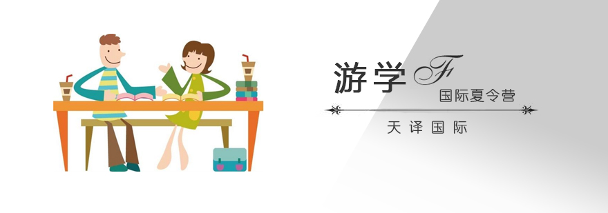 教育交流活动
