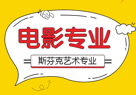 杭州电影留学