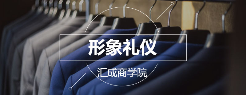 职业形象培训实景