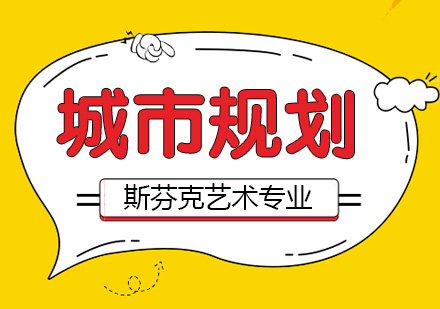 杭州城市规划作品集