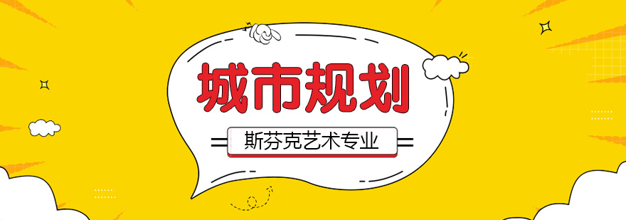 城市规划设计作品案例