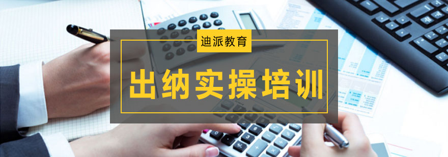 出纳实操教学场景
