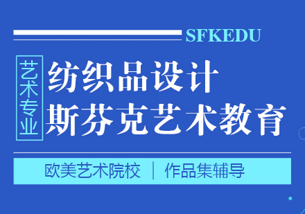杭州纺织品设计作品集