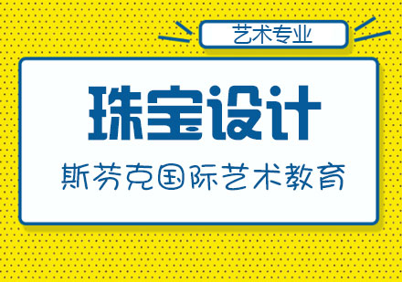 杭州珠宝设计作品集