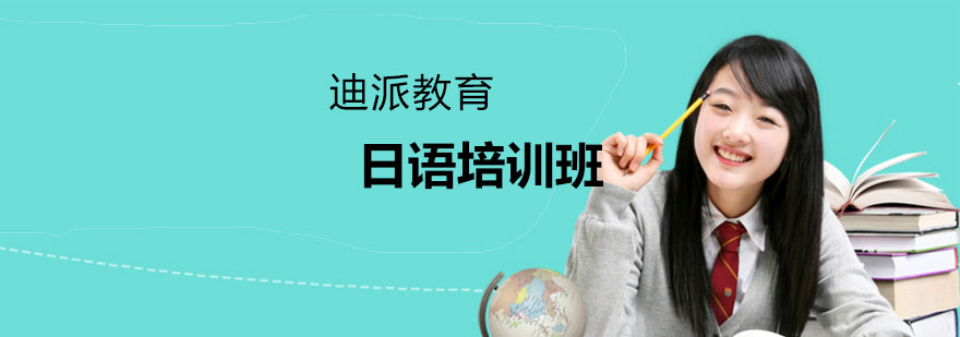 日语课堂实景