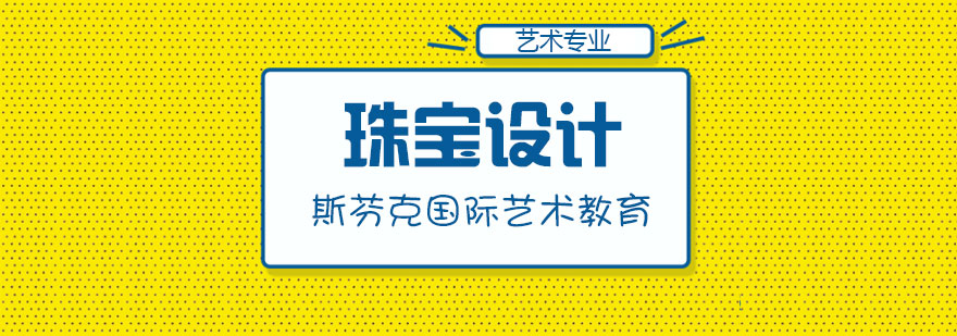 珠宝设计作品集案例展示