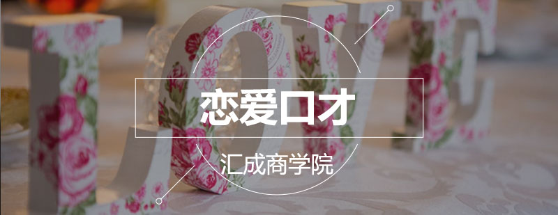 情感沟通实训