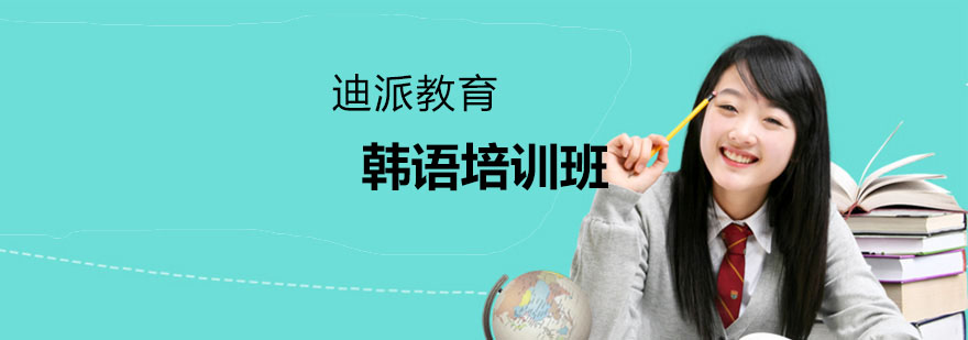 韩语课堂实景